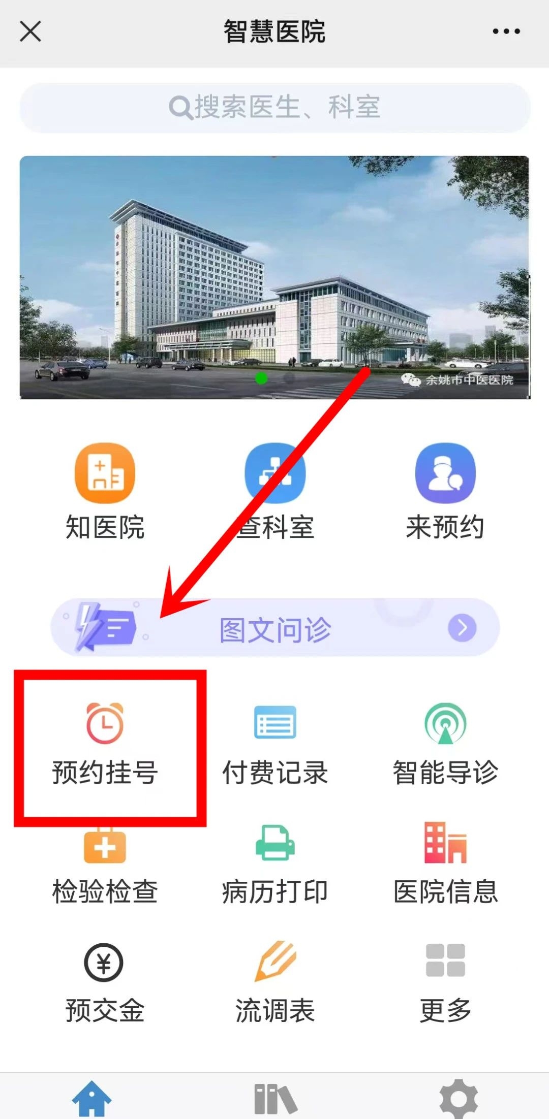 公眾號預(yù)約2.jpg