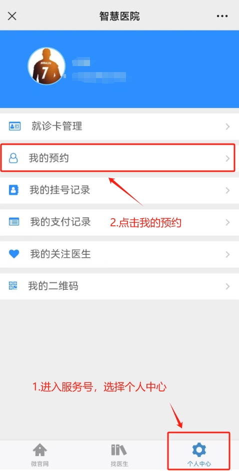 取消預(yù)約1.png