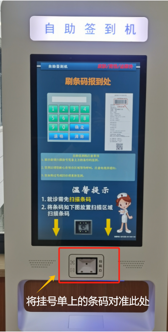 簽到機.png
