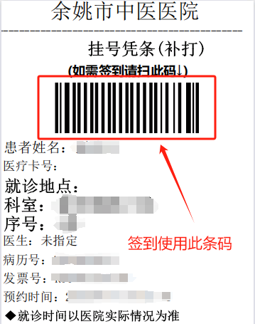 憑碼.png